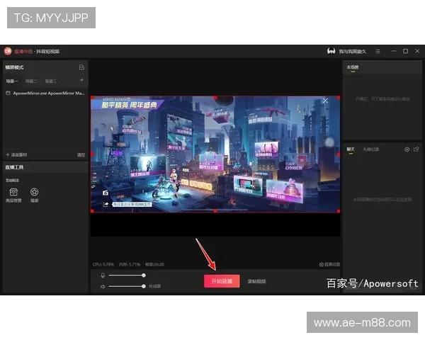 如何通过手机开直播让电脑游戏过程实时分享给观众的方法和技巧